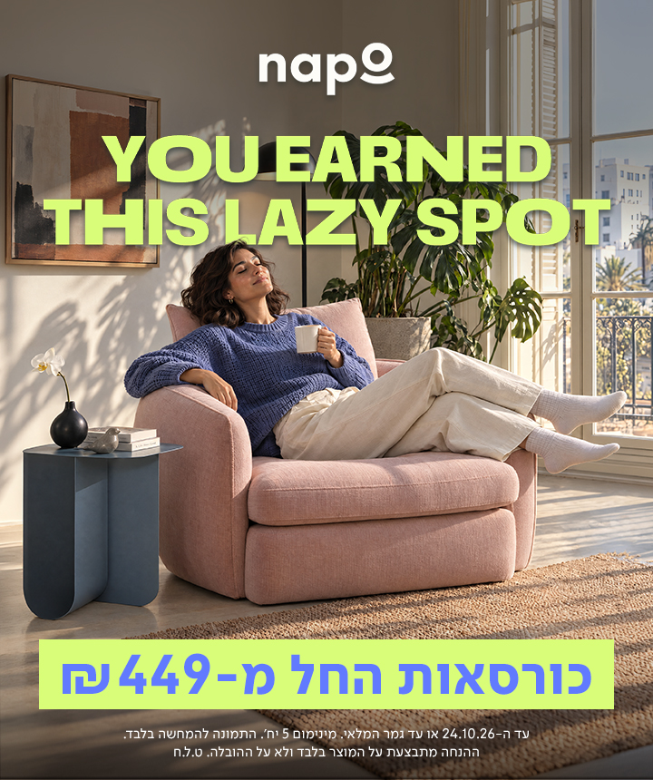 באנר מבצע של מותג הרהיטים נאפו (NAPO) עם הכותרת 'YOU EARNED THIS LAZY SPOT' והכיתוב 'כורסאות החל מ-449 ₪'. במרכז הבאנר אישה נחה עם ספל משקה על כורסה מעוצבת, רחבה ומפנקת בגוון ורוד, לצד שולחן צד מעוגל בגוון כחול ושטיח חום מול חלון פנורמי מואר.
