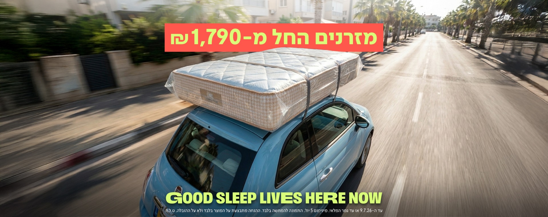 אנר מבצע למעברי דירה של מותג הרהיטים נאפו (NAPO) עם הכיתוב 'מזרנים החל מ-1,790 ₪' ו-'GOOD SLEEP LIVES HERE NOW'. במרכז הבאנר מוצגת מכונית בצבע תכלת בנסיעה ברחוב עירוני, כשעל הגג שלה קשור מזרן זוגי חדש וארוז כהשראה למעבר דירה וריהוט חדר השינה.