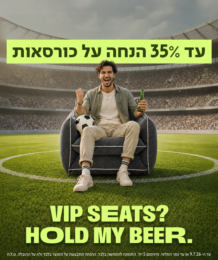 באנר מבצע של מותג הרהיטים נאפו (NAPO) עם הכיתוב 'עד 35% הנחה על כורסאות' ו-'VIP SEATS? HOLD MY BEER'. במרכז הבאנר מוצגת כורסה מעוצבת ומפנקת בגוון אפור כהה עם תיפורים בהירים, המוצבת במרכז אצטדיון כדורגל ועליה יושב גבר חוגג עם בירה וכדור.