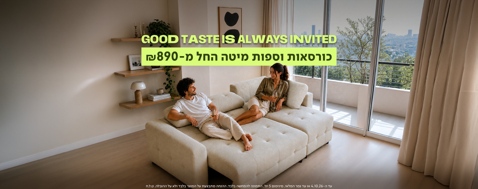 באנר מבצע של מותג הרהיטים נאפו (NAPO) עם הכותרת 'GOOD TASTE IS ALWAYS INVITED' והכיתוב 'כורסאות וספות מיטה החל מ-890 ₪'. במרכז הבאנר מוצגת ספה נפתחת למיטה זוגית (ספת מיטה) מודולרית ומפנקת בגוון בז'-שמנת עם תיפורי קפיטונז', עליה יושבים גבר ואישה עם כוסות יין בסלון מואר מול חלון גדול.