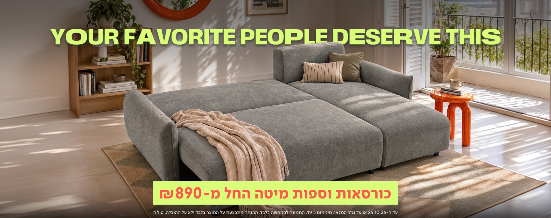 באנר מבצע של מותג הרהיטים נאפו (NAPO) עם הכותרת 'YOUR FAVORITE PEOPLE DESERVE THIS' והכיתוב 'כורסאות וספות מיטה החל מ-890 ₪'. במרכז הבאנר מוצגת ספה נפתחת למיטה (ספת מיטה) רחבה בגוון אפור, הפרוסה על גבי שטיח מעוינים לצד שולחן צד מעוצב דגם ZING בגוון כתום ומראה עגולה MASK כתומה.