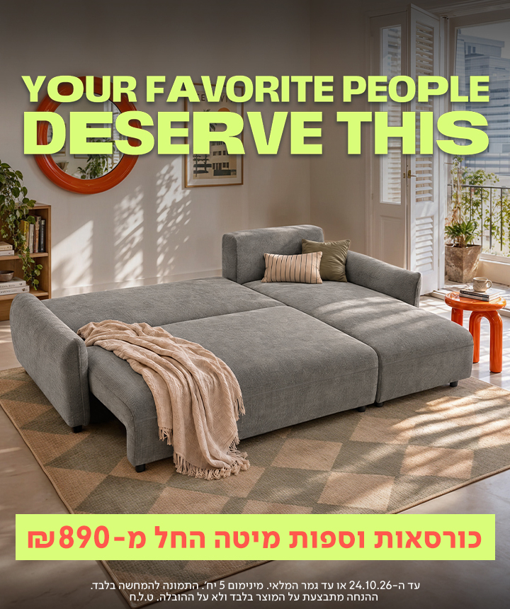באנר מבצע של מותג הרהיטים נאפו (NAPO) עם הכותרת 'YOUR FAVORITE PEOPLE DESERVE THIS' והכיתוב 'כורסאות וספות מיטה החל מ-890 ₪'. במרכז הבאנר מוצגת ספה נפתחת למיטה (ספת מיטה) רחבה בגוון אפור, הפרוסה על גבי שטיח מעוינים לצד שולחן צד מעוצב דגם ZING בגוון כתום ומראה עגולה MASK כתומה.