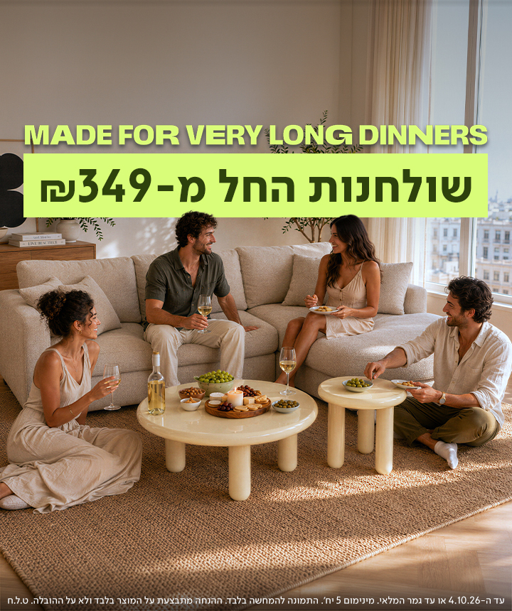 באנר מבצע של מותג הרהיטים נאפו (NAPO) עם הכותרת 'MADE FOR VERY LONG DINNERS' והכיתוב 'שולחנות החל מ-349 ₪'. במרכז הבאנר מוצגים שולחנות קפה עגולים מעוצבים דגם GLOSS בגימור מבריק בגוון שמנת-אוף ווייט, סביבם יושבים ארבעה חברים לארוחה ונשנושים על שטיח קלוע טבעי לצד ספת שזלונג בהירה.