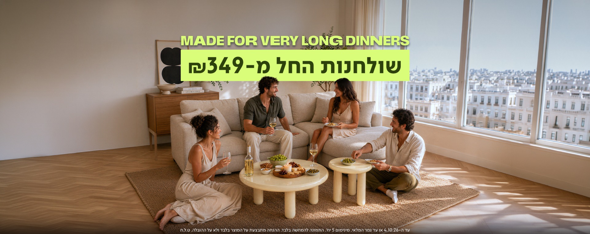 באנר מבצע של מותג הרהיטים נאפו (NAPO) עם הכותרת 'MADE FOR VERY LONG DINNERS' והכיתוב 'שולחנות החל מ-349 ₪'. במרכז הבאנר מוצגים שולחנות קפה עגולים מעוצבים דגם GLOSS בגימור מבריק בגוון שמנת-אוף ווייט, סביבם יושבים ארבעה חברים לארוחה ונשנושים על שטיח קלוע טבעי לצד ספת שזלונג בהירה.