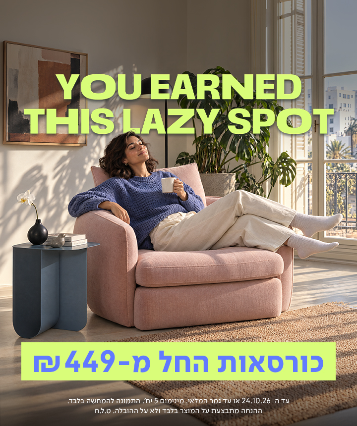 באנר מבצע של מותג הרהיטים נאפו (NAPO) עם הכותרת 'YOU EARNED THIS LAZY SPOT' והכיתוב 'כורסאות החל מ-449 ₪'. במרכז הבאנר אישה נחה עם ספל משקה על כורסה מעוצבת, רחבה ומפנקת בגוון ורוד, לצד שולחן צד מעוגל בגוון כחול ושטיח חום מול חלון פנורמי מואר.