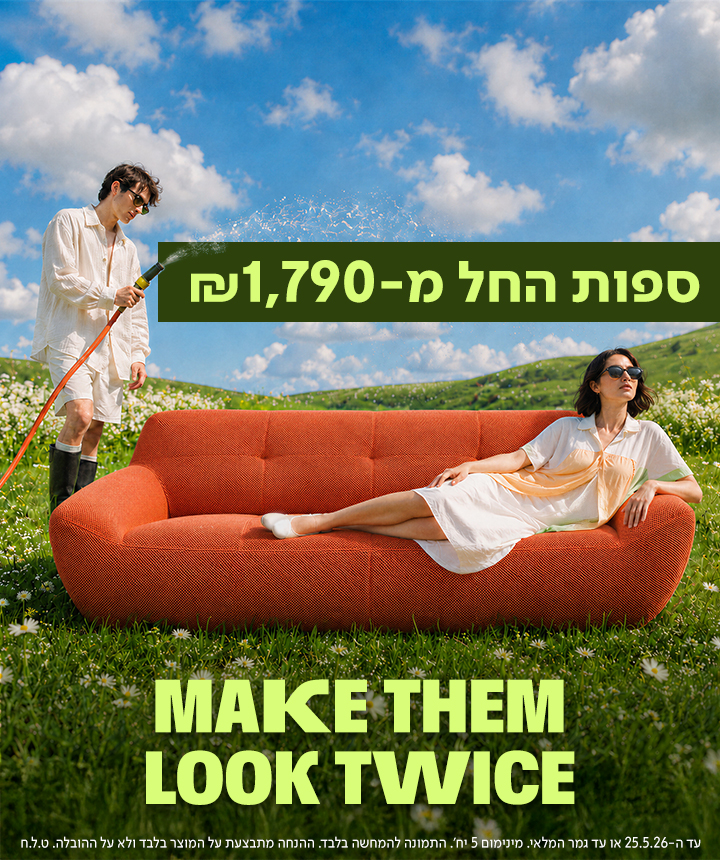 ספה מעוצבת דגם MATRIX (מטריקס) בגוון כתום עז. הבאנר מציג ספות החל מ-1,790 ₪ ומציג את הספה בלב שדה ירוק ופורח עם הכיתוב MAKE THEM LOOK TWICE."
