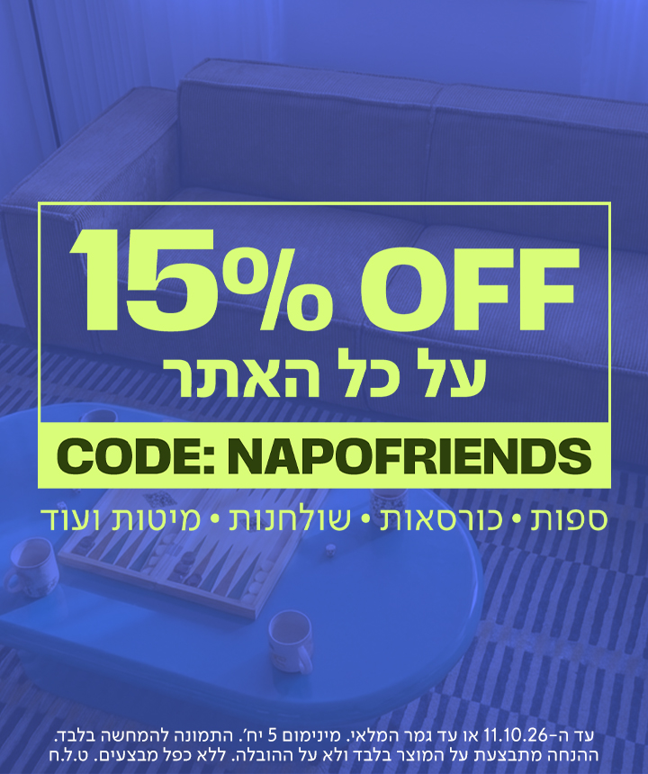 באנר מבצע של מותג הרהיטים נאפו (NAPO) עם הכותרת 'MAKE ROOM. EVERYONE’S COMING' והכיתוב 'ספות עד 40% הנחה'. במרכז הבאנר יושבים שלושה חברים ושותים יין על ספת שזלונג גדולה ומעוצבת בגוון לבן-שמנת, מול שולחן קפה מבריק דגם ALBA בגוון ירוק-זית/מרווה על גבי שטיח קלוע טבעי.
