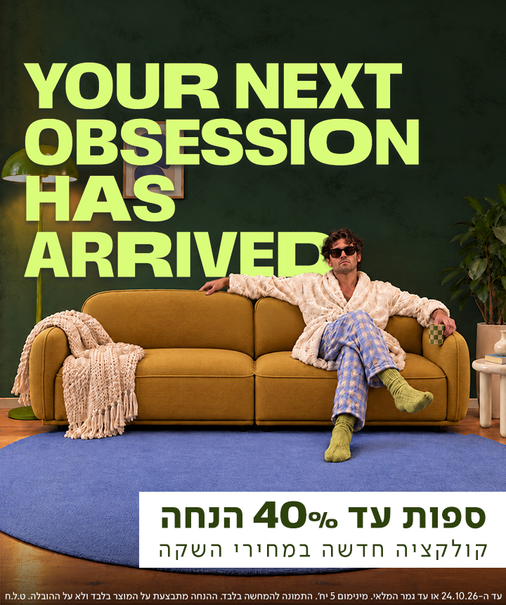 באנר מבצע של מותג הרהיטים נאפו (NAPO) עם הכותרת 'YOUR NEXT OBSESSION HAS ARRIVED' והכיתוב 'ספות עד 40% הנחה - קולקציה חדשה במחירי השקה'. במרכז הבאנר יושב גבר בחלוק רחצה ומשקפי שמש על ספה מעוצבת בגוון צהוב-חרדל עם קווים מעוגלים, לצד מנורת עמידה ירוקה בסגנון רטרו על רקע קיר ירוק עמוק.