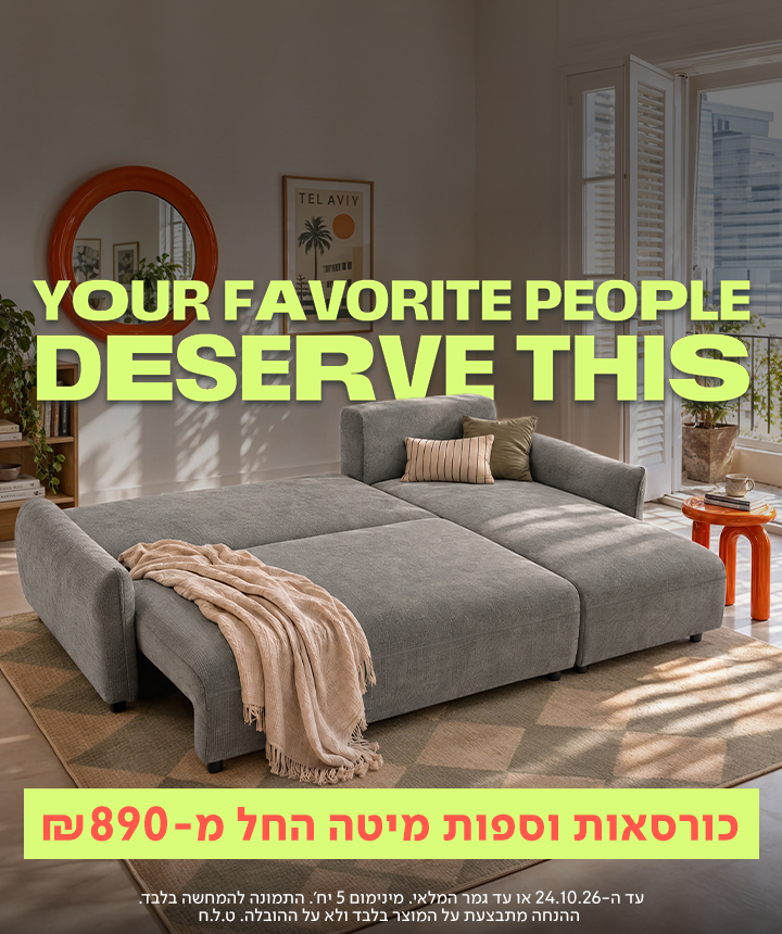 באנר מבצע של מותג הרהיטים נאפו (NAPO) עם הכותרת 'YOUR FAVORITE PEOPLE DESERVE THIS' והכיתוב 'כורסאות וספות מיטה החל מ-890 ₪'. במרכז הבאנר מוצגת ספה נפתחת למיטה (ספת מיטה) רחבה בגוון אפור, הפרוסה על גבי שטיח מעוינים לצד שולחן צד מעוצב דגם ZING בגוון כתום ומראה עגולה MASK כתומה.