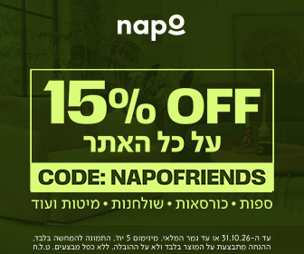15% הנחה בהזנת קוד קופון NAPOFRIENDS