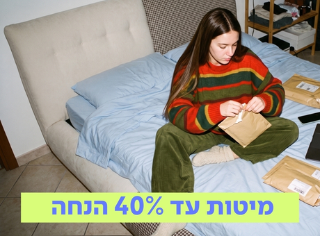 מיטות עד 40% הנחה
